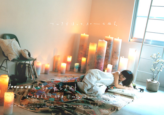 2007summer-candle-night.jpg